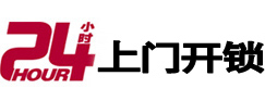 闻喜开锁公司